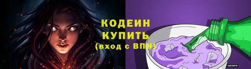 Кодеин Purple Drank  ссылка на мегу ссылка  Тверь 