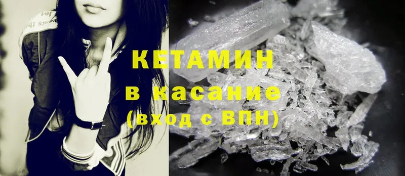 КЕТАМИН ketamine  Тверь 